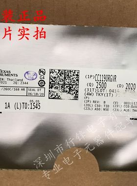 全新原装 CC1190RGVR封装VQFN-16 丝印CC1190 射频前端芯片