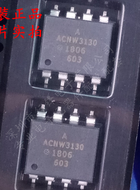 全新原装 ACNW3130-500E封装DIP-8 丝印 ACNW3130 逻辑输出光耦