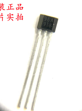全新原装 SS496A 封装TO-92 丝印96A  线性霍尔传感器