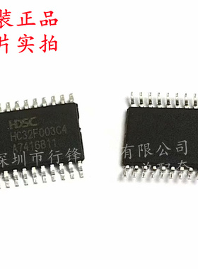 全新原装 HC32F003C4PA-TSSOP20TR封装TSSOP-20 单片机