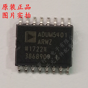 ADUM5401ARWZ-RL ADUM5401ARWZ 隔离器芯片 SOIC-16 全新原装