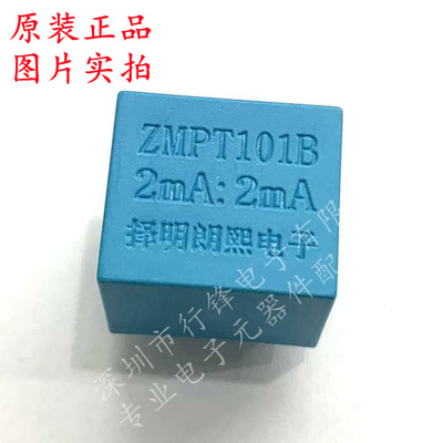 全新原装 ZMPT101B插件  互感器