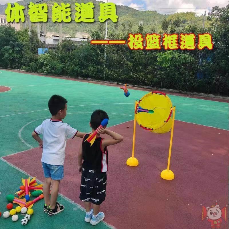 。户外儿童体能训练投掷球框体育沙包球玩具互动游戏投掷筐投球框