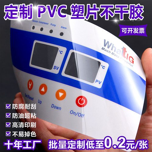 定制PVC丝印镜片机械设备面板薄膜开关亚克力面板 PC控制面板透光
