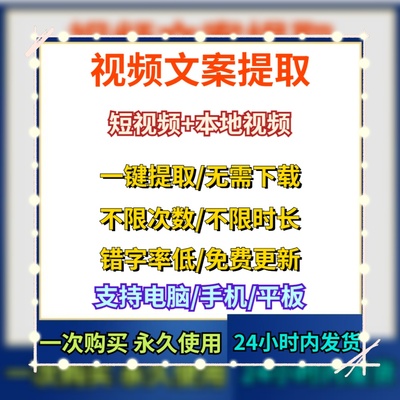 短视频提取文案 DY 小地瓜 视频转文字语音录音格式转换工具软件