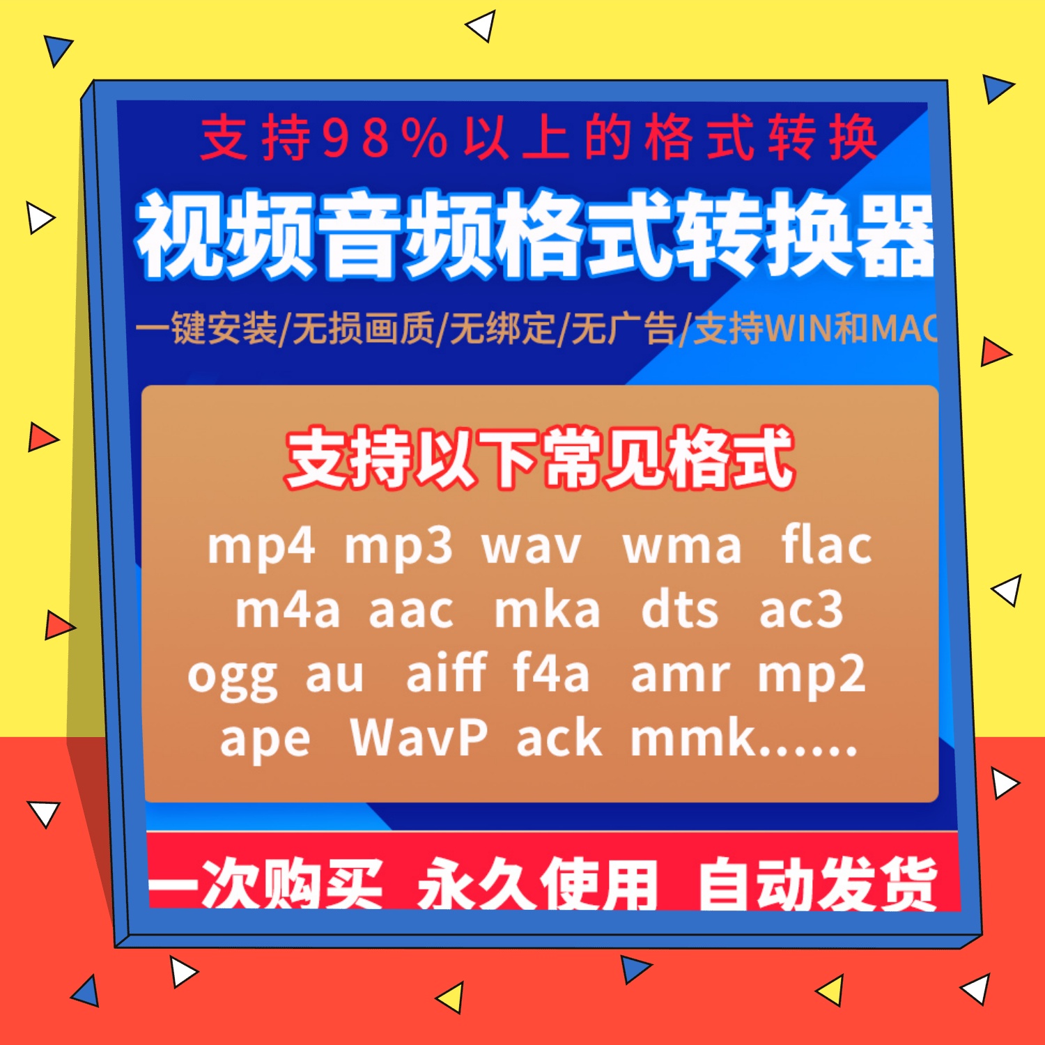 音频格式转换器软件flac mp4 wav amr awb wma m4a aac录音转mp3