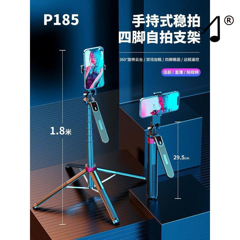 1.8米自拍杆四脚架蓝牙手机直播抖音360度补光手持落地支架通用使用感如何?