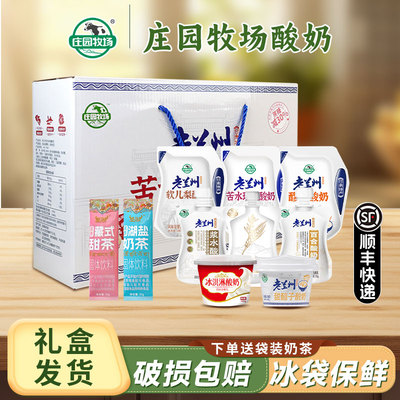 兰州特产浆水苦水玫瑰庄园牧场