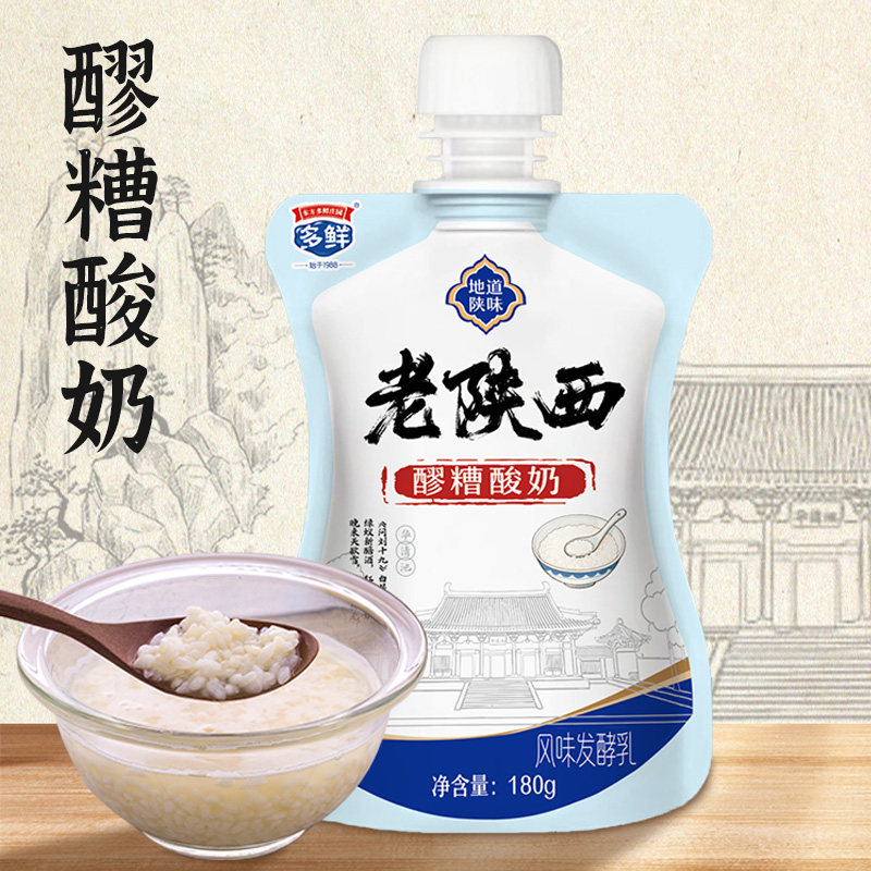 东方多鲜庄园老陕西酸奶玫瑰酸奶醪糟酸奶风味发酵乳厂家直发,咖啡/麦片/冲饮,低温酸奶,淘宝优惠券,粉丝福利购,淘宝优惠卷