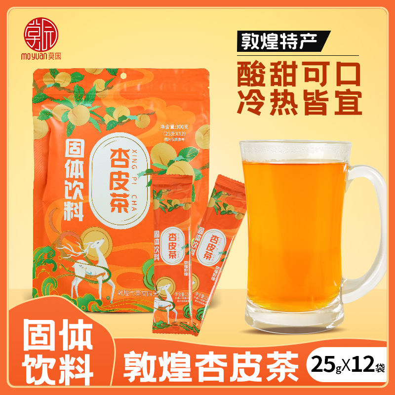 甘肅敦煌莫園杏皮茶固體飲料