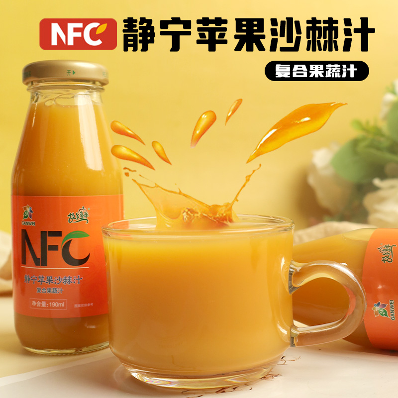故乡童年100%纯苹果沙棘汁