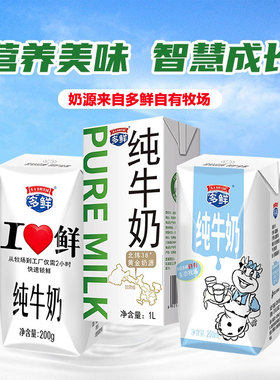 东方多鲜庄园牧场纯牛奶爱新鲜牛奶盒装家庭装早餐奶儿童学生牛奶