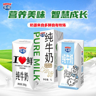 东方多鲜庄园牧场纯牛奶爱新鲜牛奶盒装家庭装早餐奶儿童学生牛奶