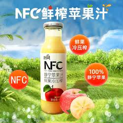 故乡童年甘肃静宁苹果汁NFC鲜榨苹果汁夏日饮品玻璃瓶装节日送礼