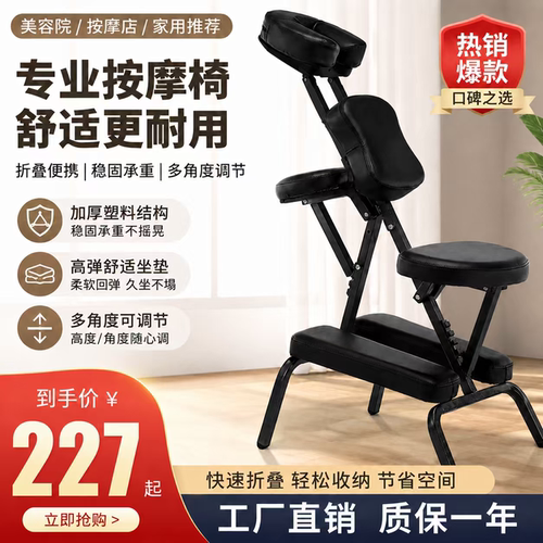 推拿火疗针艾灸椅纹身纹绣美容椅拍打专用床理疗椅可折叠移动针灸