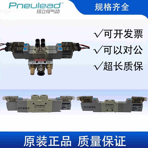 美国纽立得Pneulead电磁阀SY3220