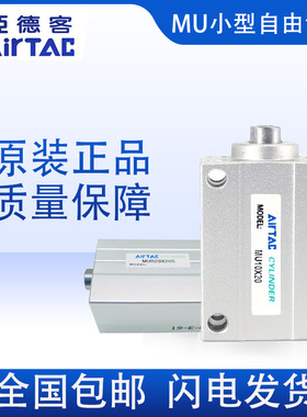 小型自由安装气缸MU10*5*10*15*20*25*30-S磁性