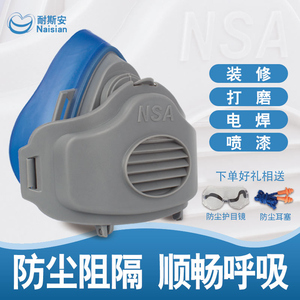 耐斯安kn95硅胶防尘口罩面具工业粉尘打磨过滤棉开槽用可水洗软胶