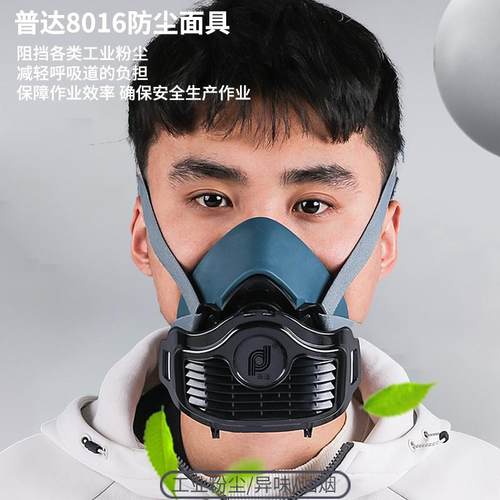 8016硅胶防尘口罩KN95滤棉