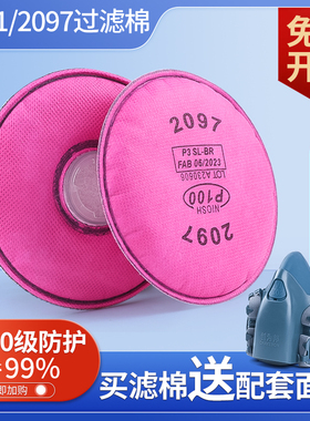 7502主体配件滤棉2091CN2097CN活性炭防油烟有机气体防灰尘颗粒