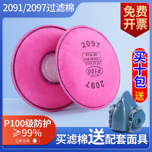 创为邦防尘滤棉隔离有害物质