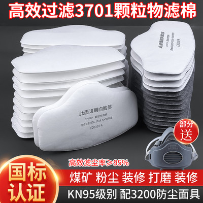 防粉尘颗粒物防尘面具滤芯巴森顿