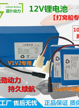 打窝船专用12V锂电池适用鲤王V1V3V4V6革钓德维康遥控船7.4V锂电