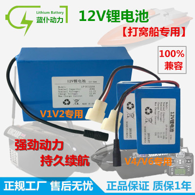 鲤王V1V3V4打窝船专用12V锂电池