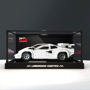 合金框亚克力展示盒适用 乐高ICONS系列10337兰博基尼 Countach