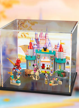 适用乐高10780 米奇和朋友们城堡守卫者亚克力展示盒透明收纳盒