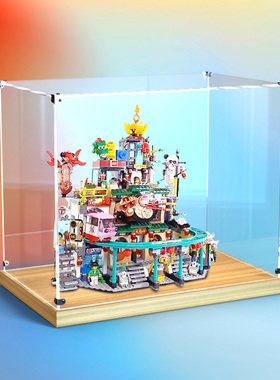 亚克力收纳盒适用乐高80036悟空小侠系列兰灯城木质底手办防尘盒