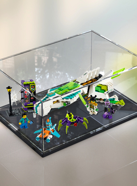 亚克力展示盒适用乐高80020白龙马玉麟喷射机 透明防尘手办收纳盒