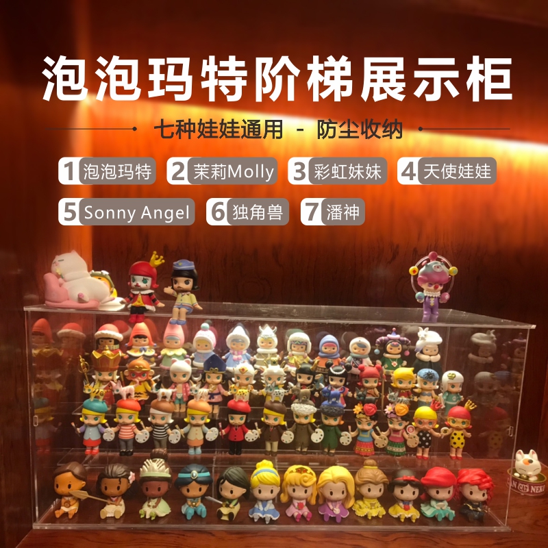 泡泡玛特拉布molly娃娃收纳架展示盒十二天使盲盒透明亚克力阶梯