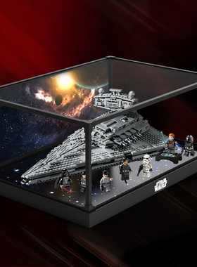 一体式合金框收纳盒适用乐高星球大战系列 75394 帝国歼星舰手办