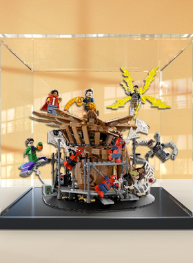 亚克力收纳盒适用乐高76261漫威超级英雄蜘蛛侠大决战高清展示盒