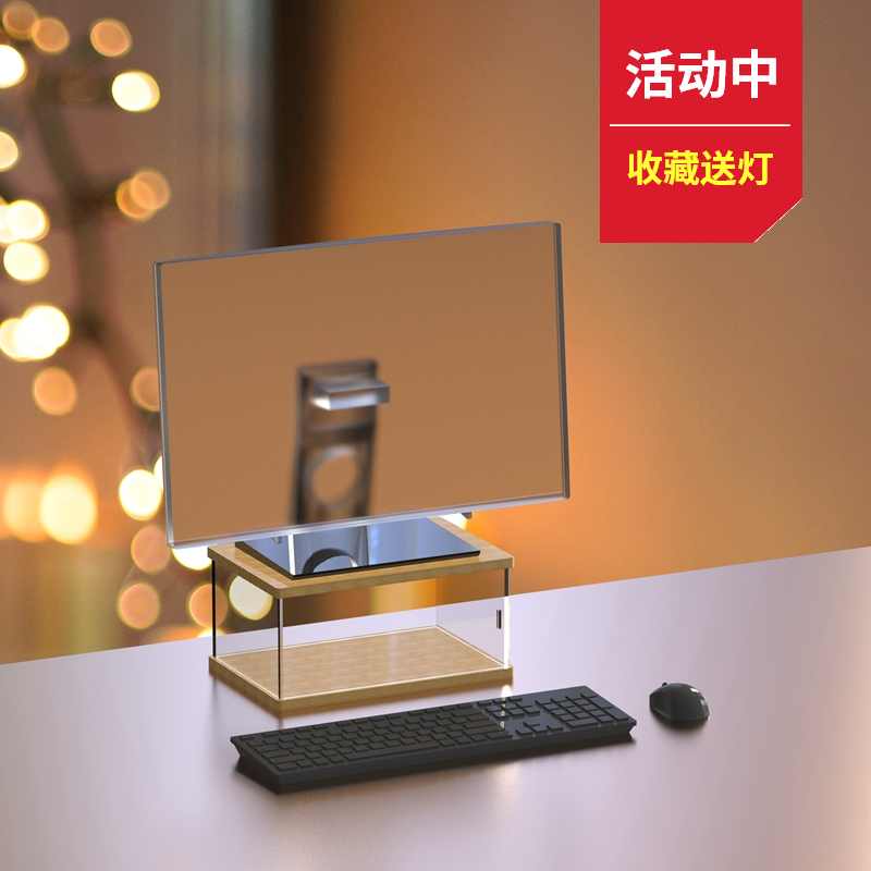 亚克力透明电脑显示器底座办公室