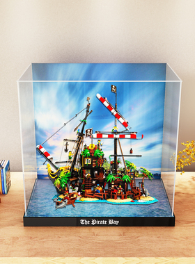 亚克力模型透明展示盒适用乐高21322海盗湾梭鱼湾海盗沉船防尘罩