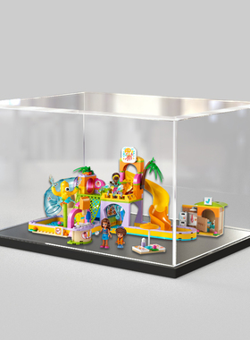 亚克力展示盒适用乐高41720 水上乐园拼装积木模型透明收纳防尘罩
