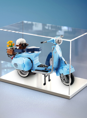 亚克力展示盒乐高10298Vespa 125 踏板摩托车 模型透明手办收纳盒