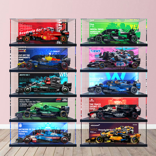 适用乐高speed赛车系列F1展示盒77242 77244 77251亚克力收纳盒