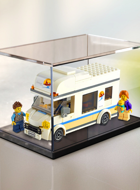 亚克力展示盒 适用乐高60283假日野营房车透明防尘盒手办收纳盒