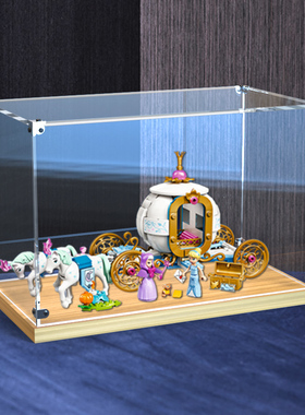 亚克力收纳盒 迪士尼公主仙蒂皇家马车43192积木木质底座展示盒