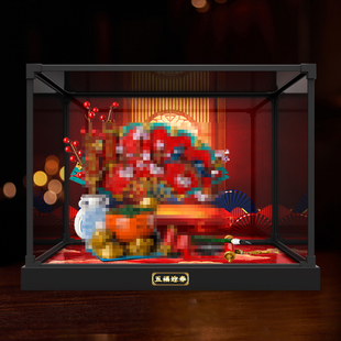 一体式合金框收纳盒适用 乐高 中国春节系列 80117 五福迎春积木