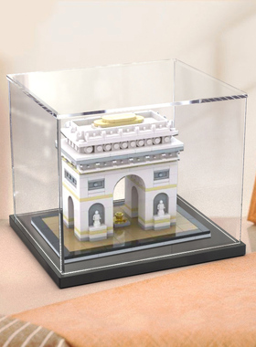 亚克力展示防尘盒21036凯旋门天际线积木模型透明收纳盒