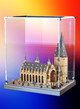 透明木底收纳防尘罩75954适用乐高 霍格沃茨大厅积木亚克力展示盒