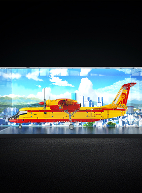 适用乐高42152消防飞机模型 手办亚克力防尘罩展示盒透明收纳盒