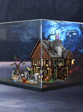 亚克力收纳盒适用乐高21341迪士尼女巫桑德森姐妹的魔法屋展示盒