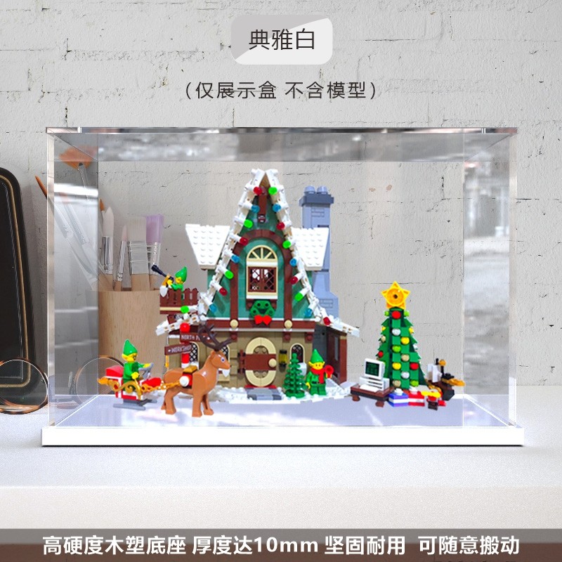 亚克力防尘罩适用乐高精灵魔法屋