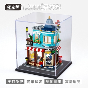 冰鹏亚克力展示盒适用乐高31105城镇玩具店透明防尘罩手办收纳盒