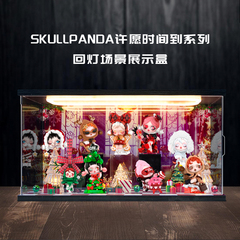 亚克力场景展示盒适用SKULLPANDA许愿时间到系列盲盒摆件灯光收纳